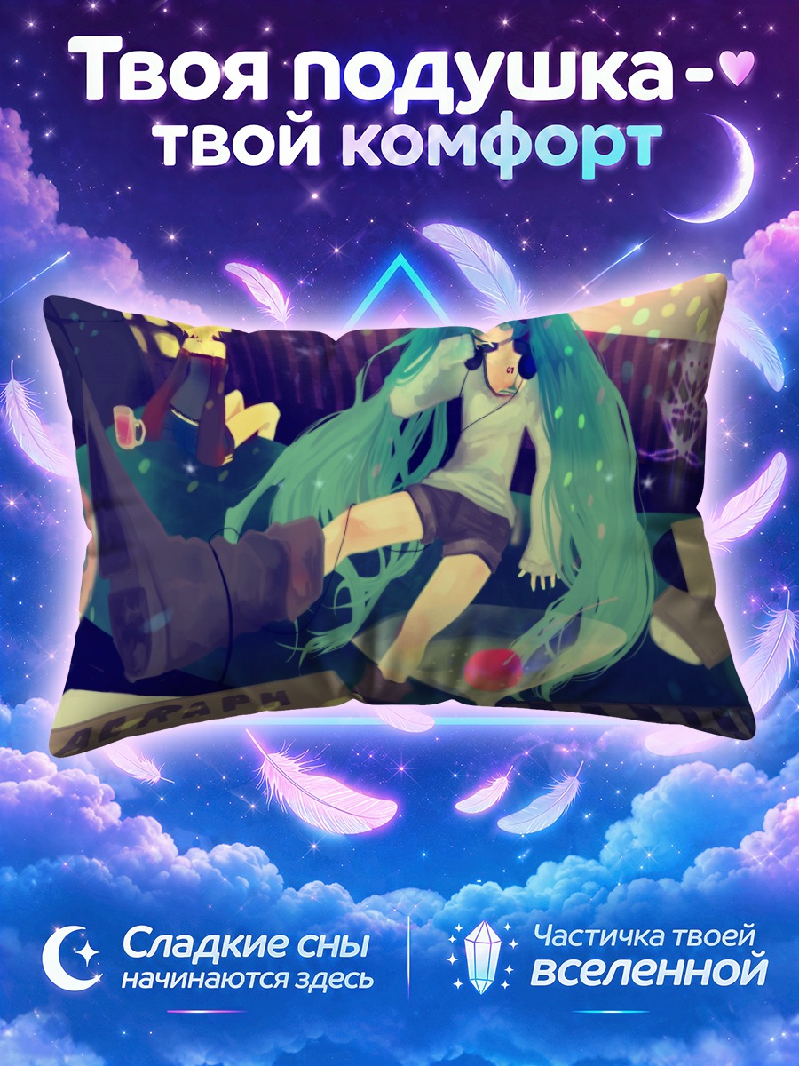 Подушка Мику Хацунэ отдыхает на колонках