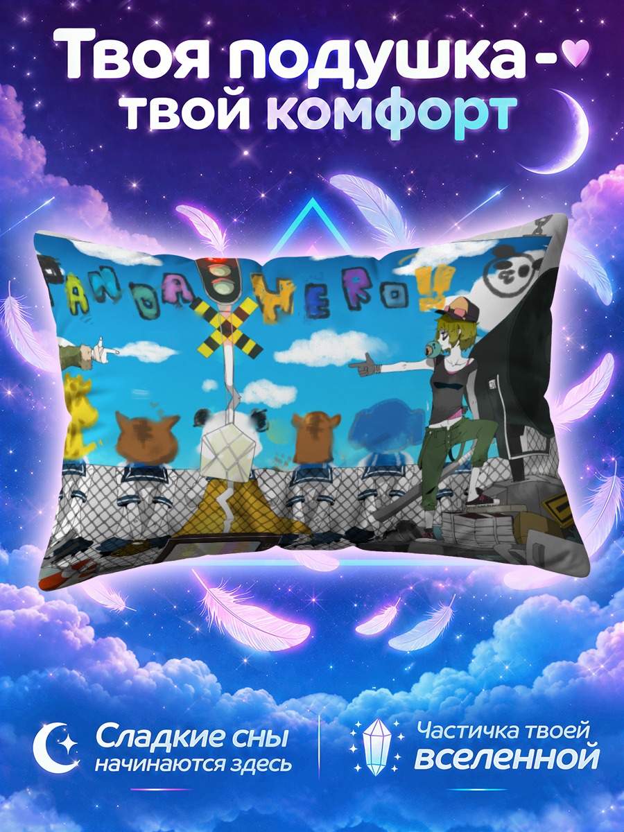Подушка Гуми на концерте