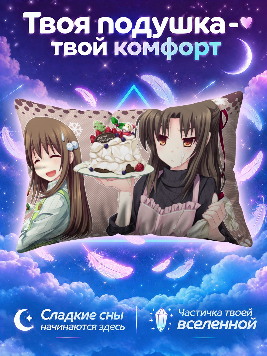 Подушка Томо Вакуцу с тортом