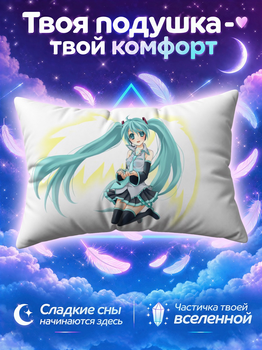 Подушка Мику Хацунэ в прыжке с бирюзовыми косами