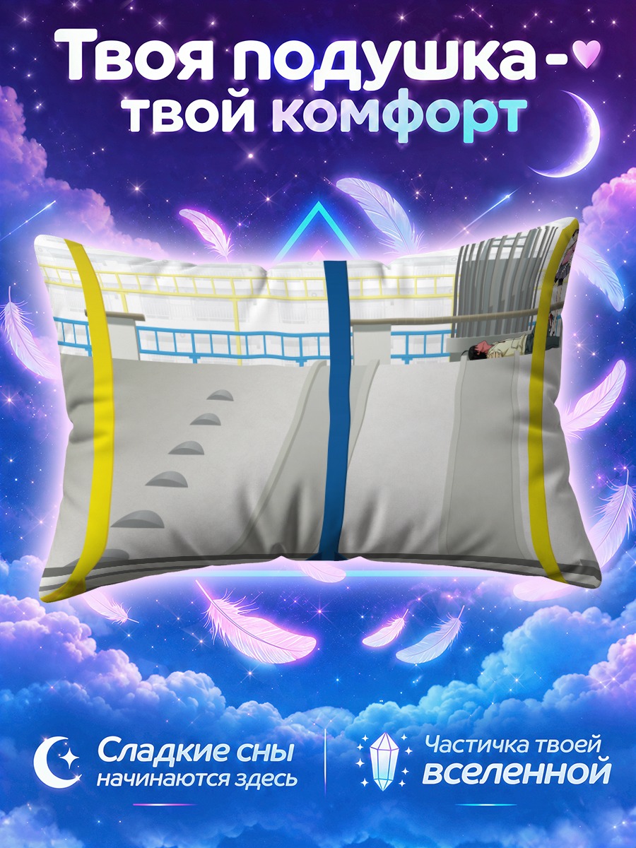 Подушка Коёми Арараги и Канамбару