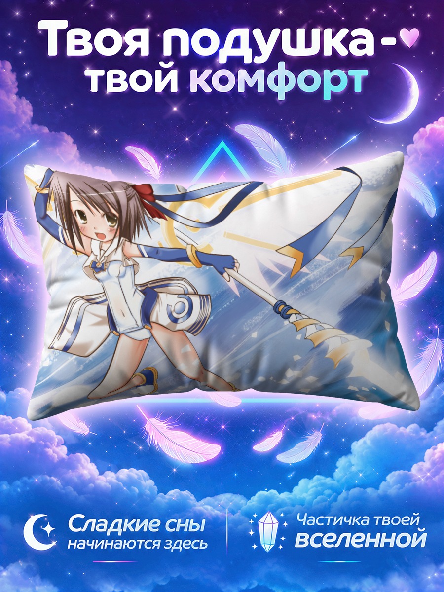 Подушка Айно Ай с копьем
