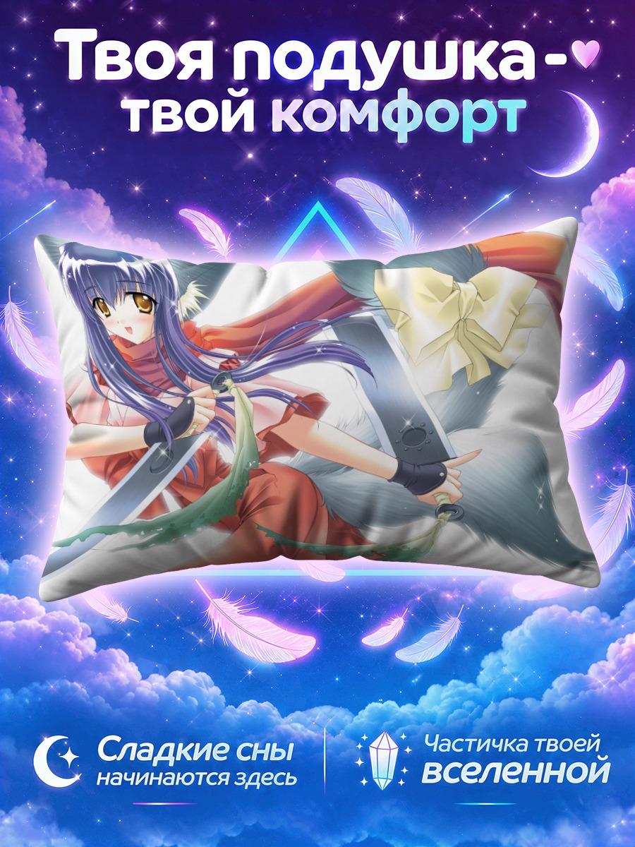 Подушка Кома из Тейл Тейл с развевающимся шарфом
