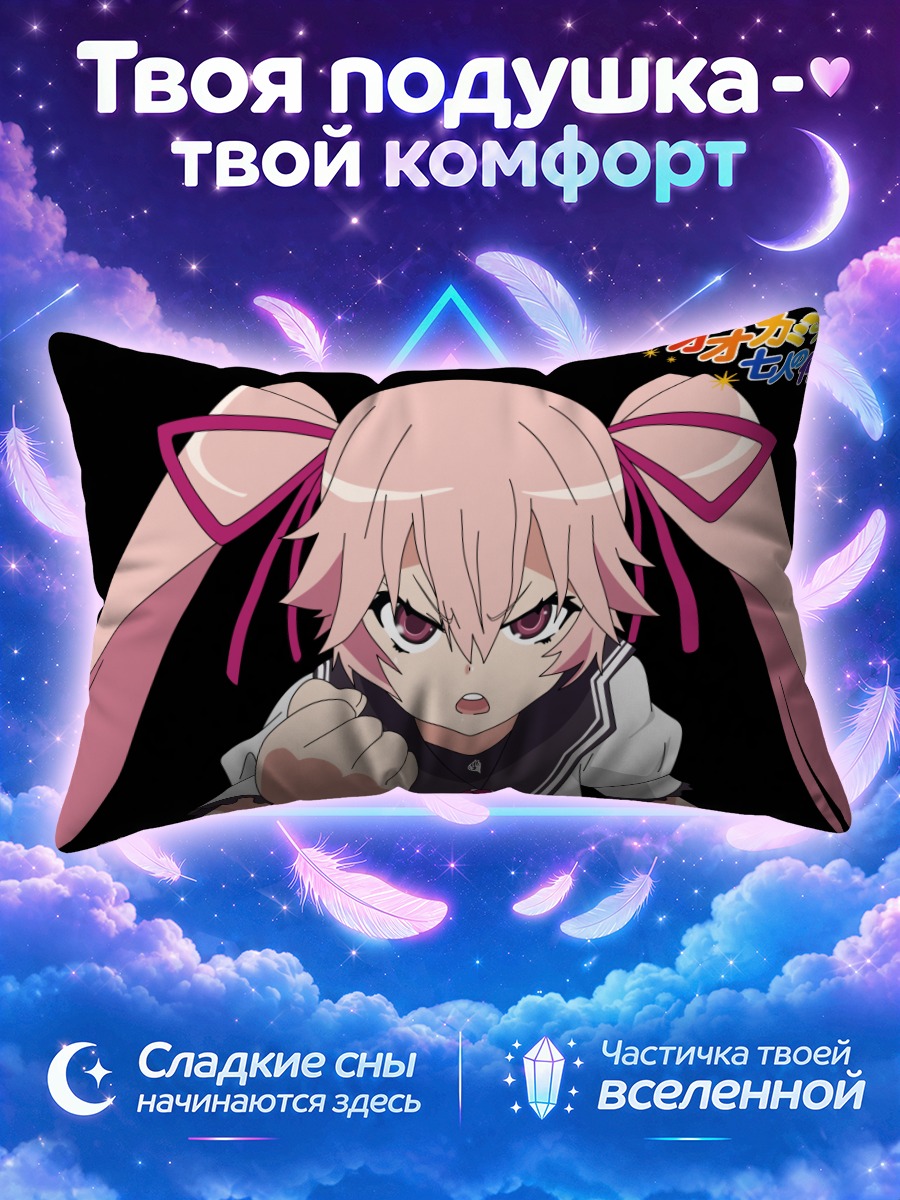 Подушка Мими Усами в ярости