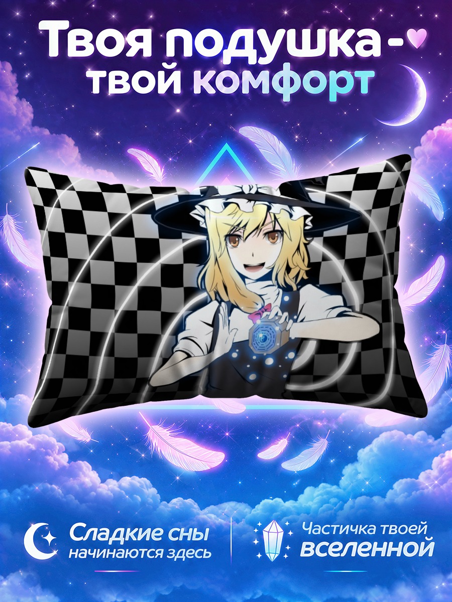 Подушка Мариса Кирисаме в кругах
