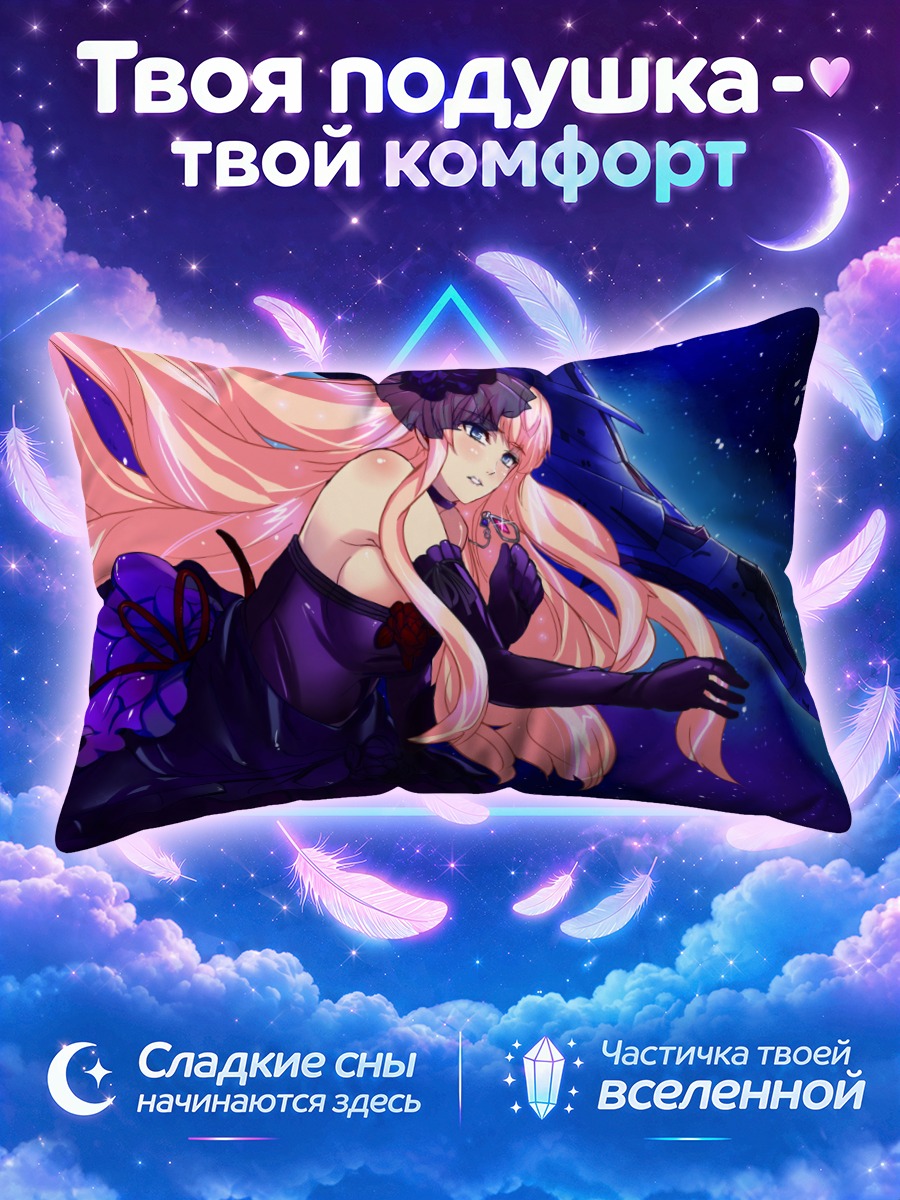 Подушка Шерил Ном в космосе