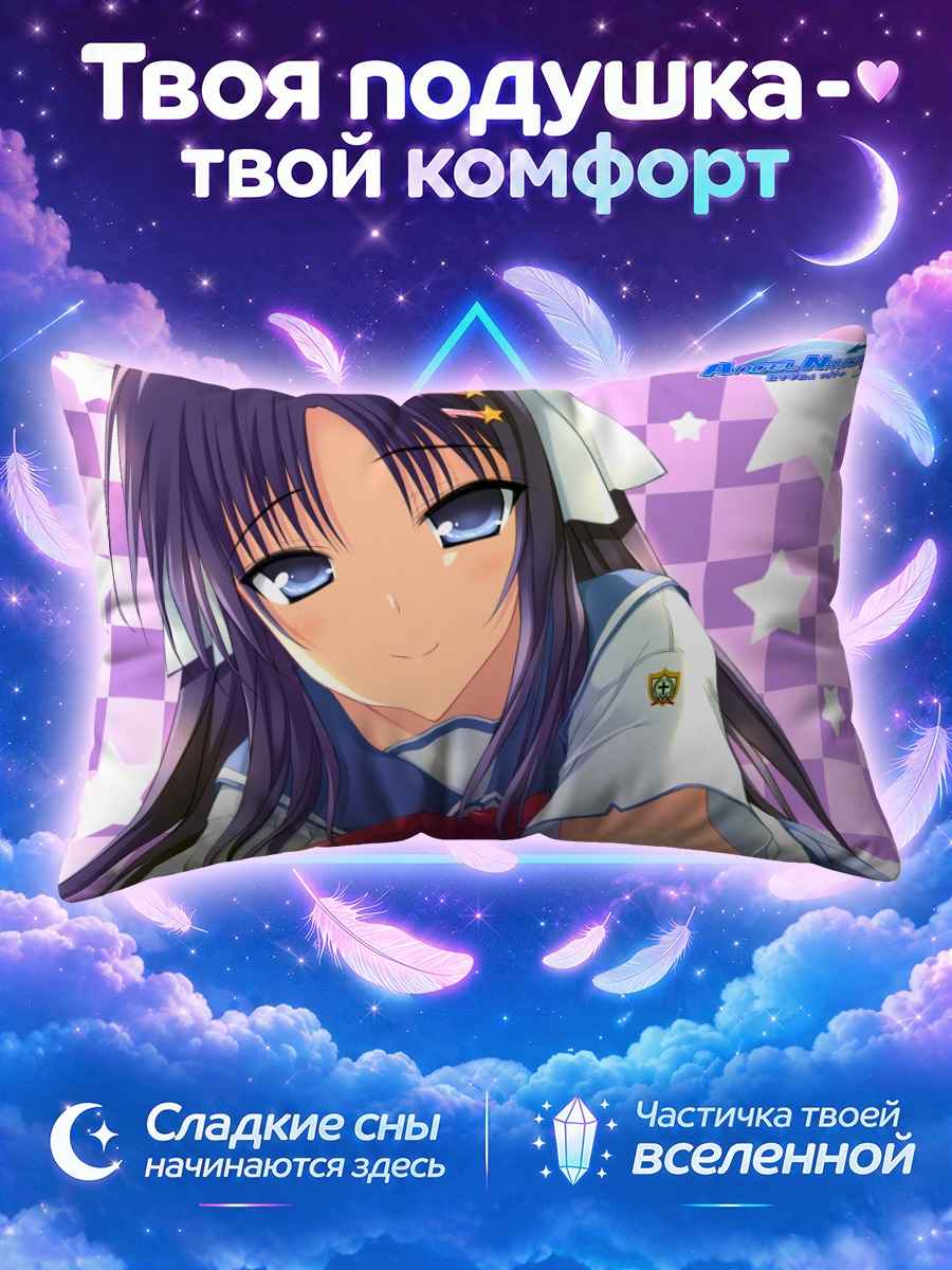 Подушка Аяка Нанахара в форме
