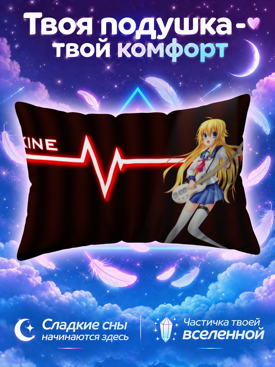 Подушка Сионо Секинэ с гитарой