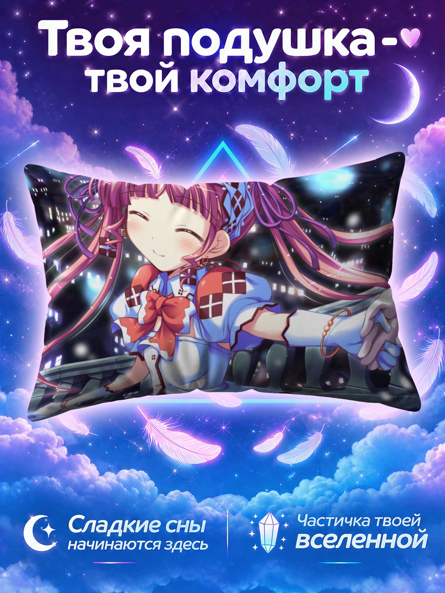 Подушка Минетт в ночи