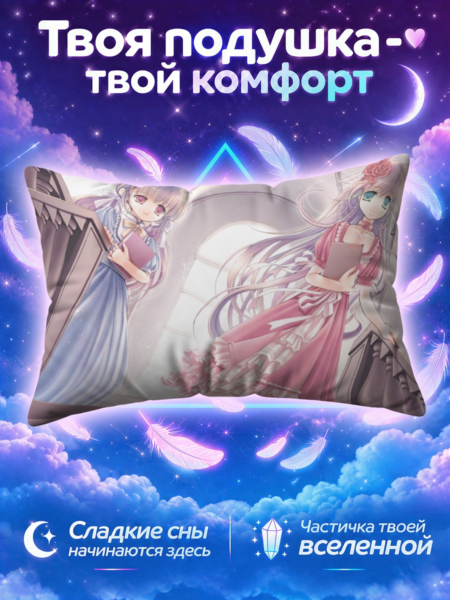 Подушка Лолиты на лестнице у арочного окна