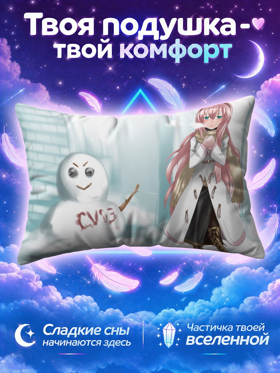 Подушка Лука Мегурин со снежной фигурой