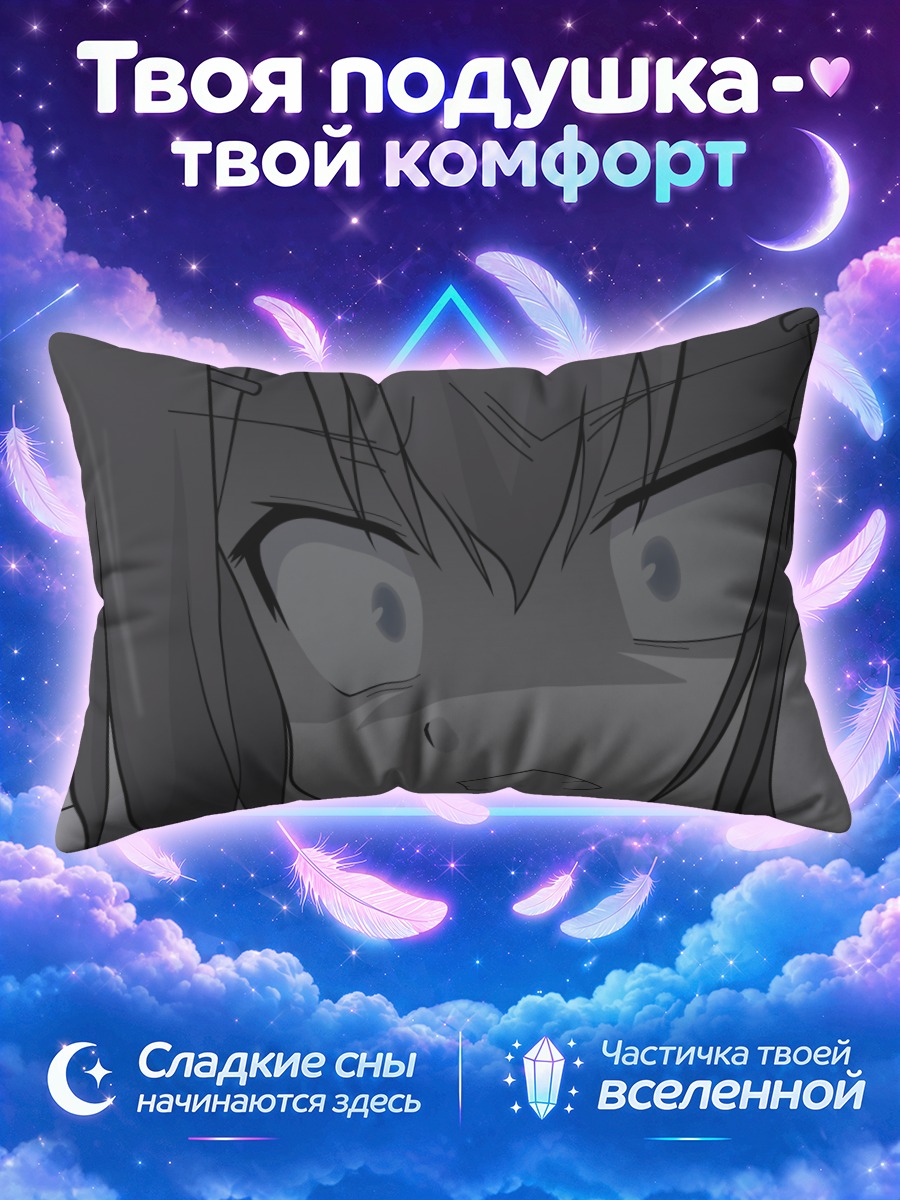 Подушка Хидэёши Киношита в шоке