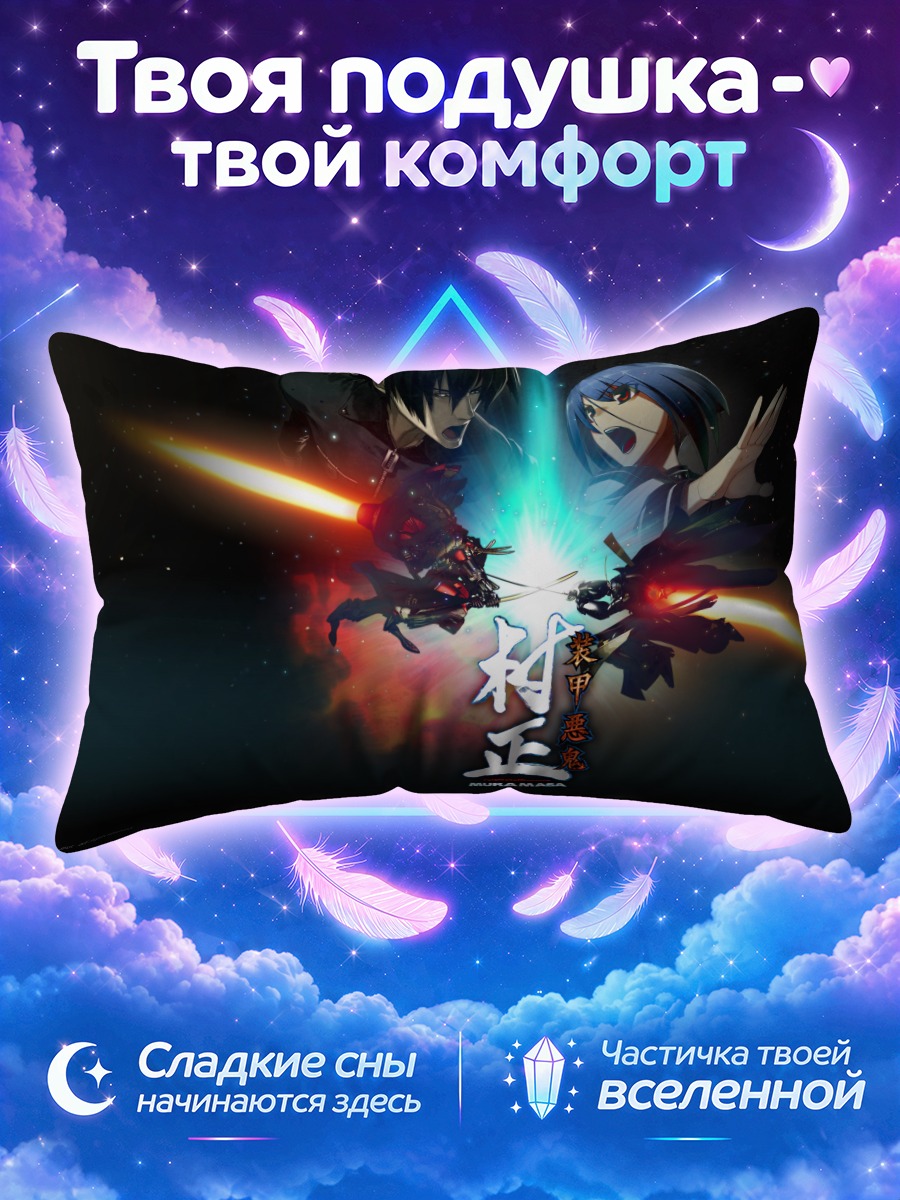Подушка Аянэ Итидзё и Минато