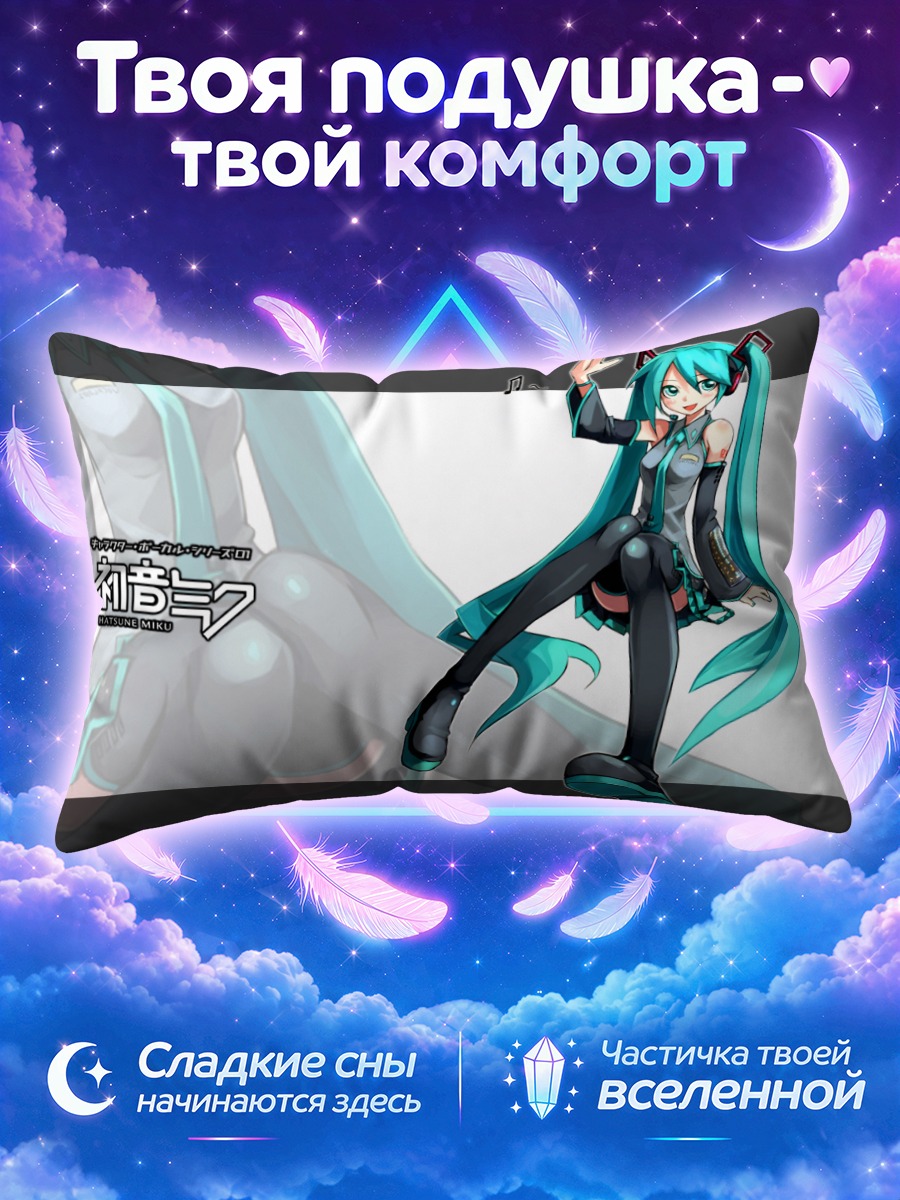 Подушка Мику Хацунэ в чёрной форме