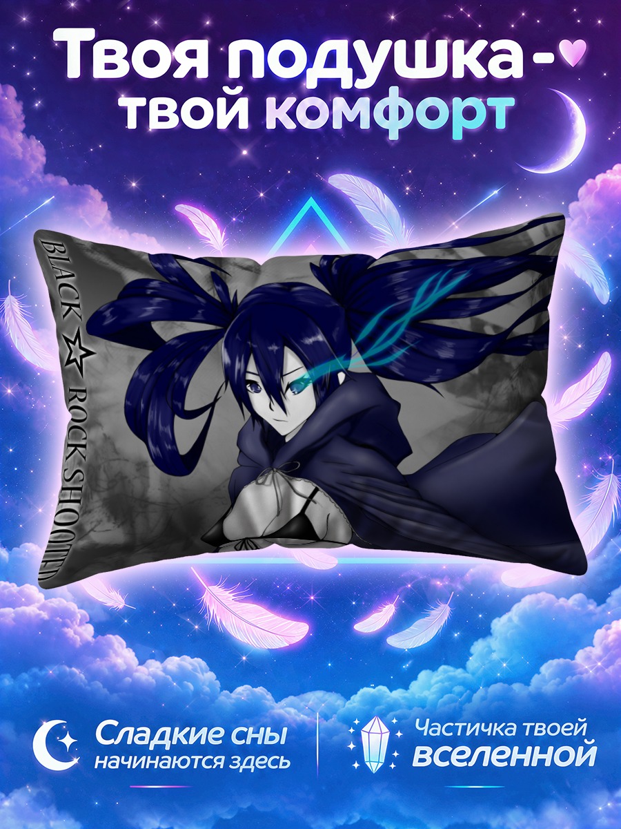 Подушка Курои Мато с бирюзовыми прядями