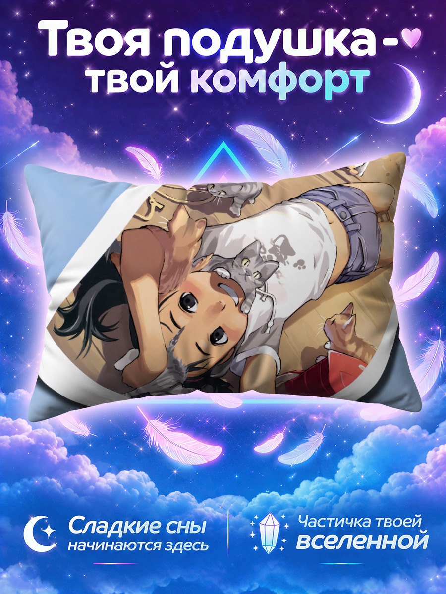 Подушка Девочка лежит среди котят