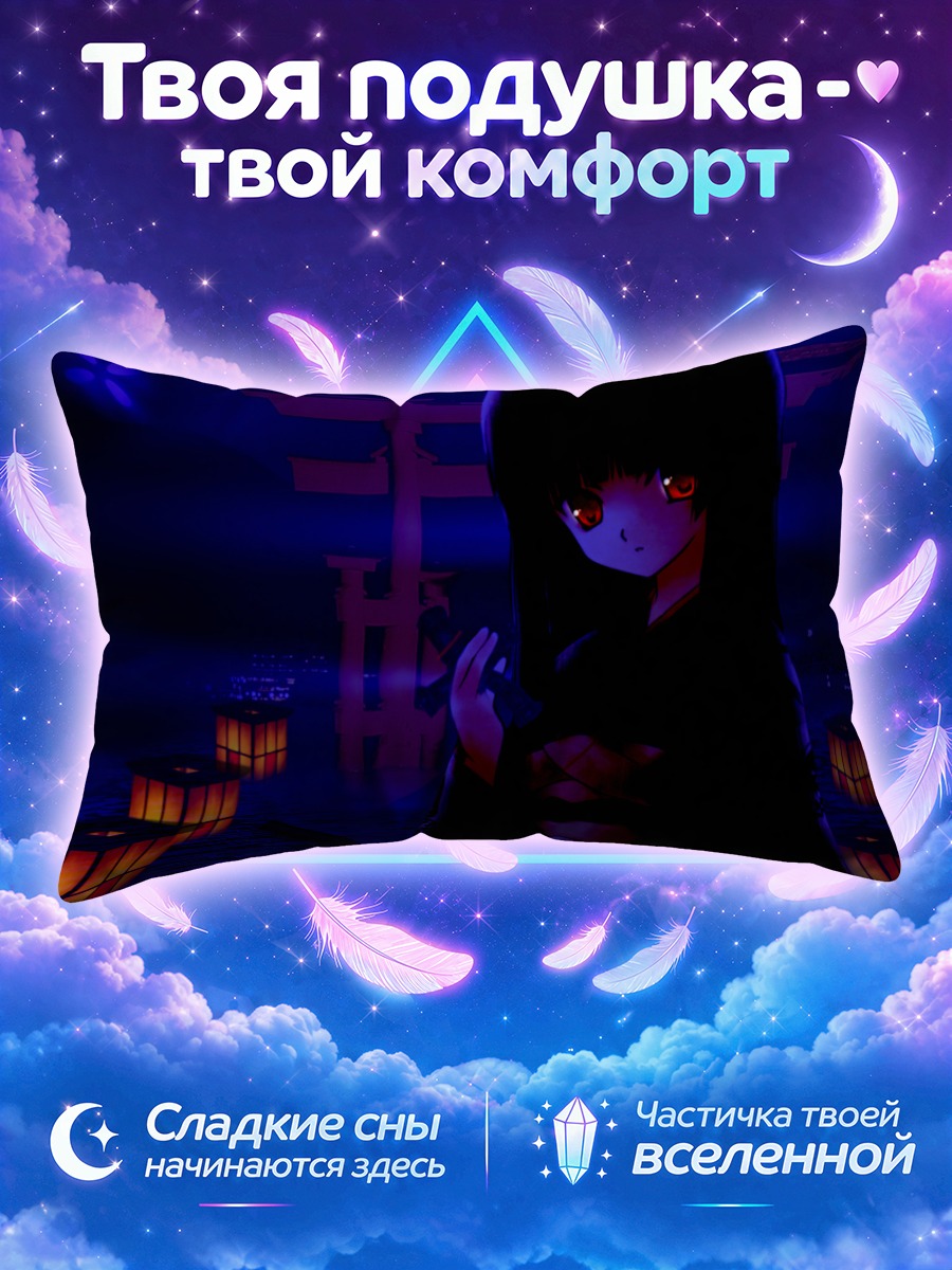 Подушка Эмма Ай в сумерках