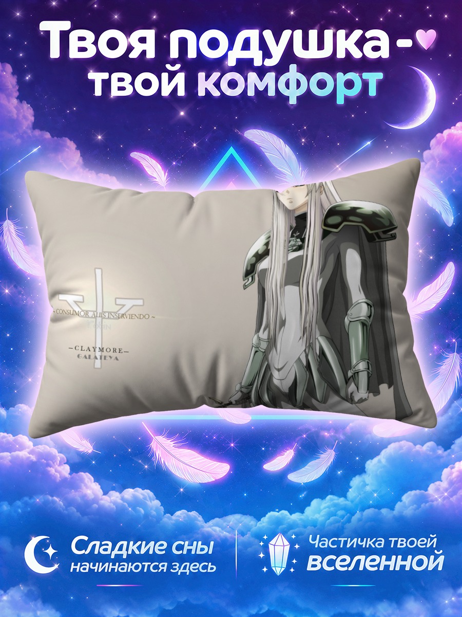 Подушка Галатея с мечом