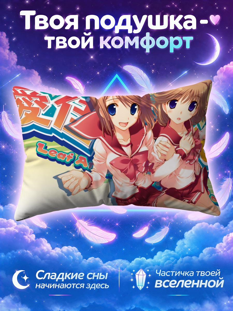 Подушка Комаки Икуно и Манака в школьной форме