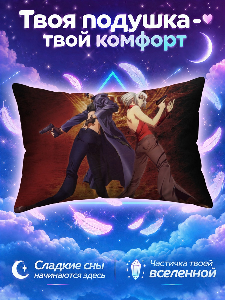 Подушка Альфард и Канаан