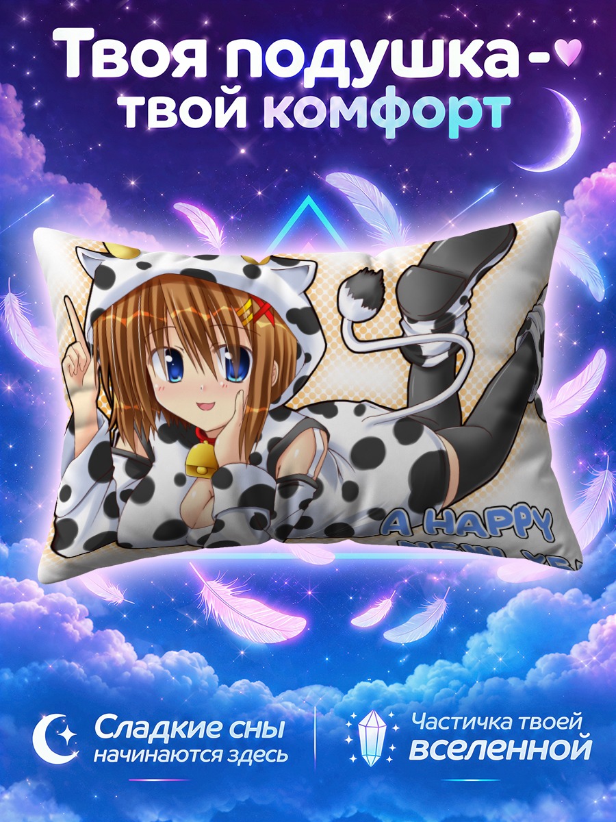 Подушка Хаятэ Ягами в корове