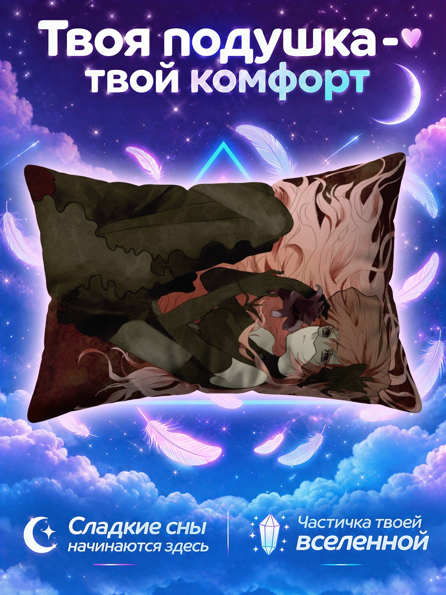 Подушка Мегурин Лука в готике