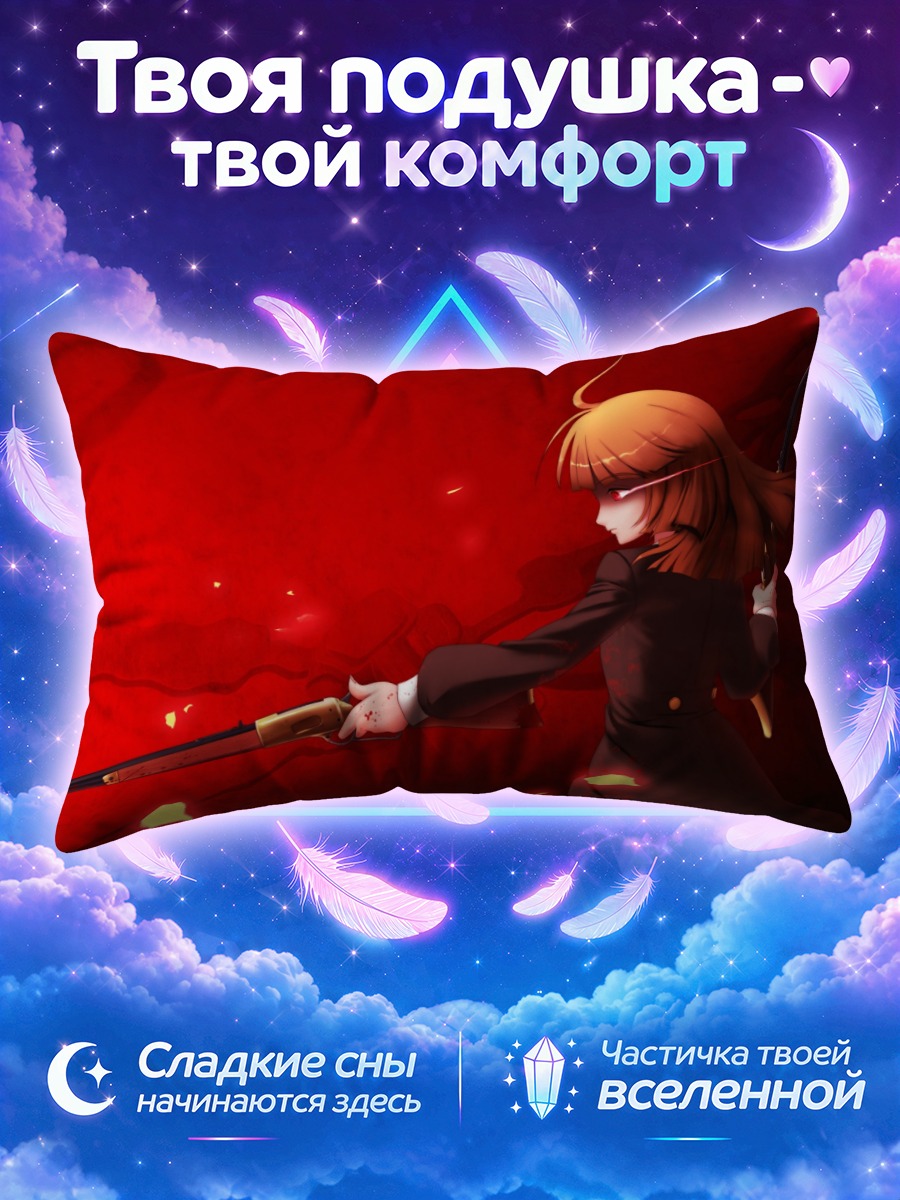 Подушка Роза Уширомия с ружьем