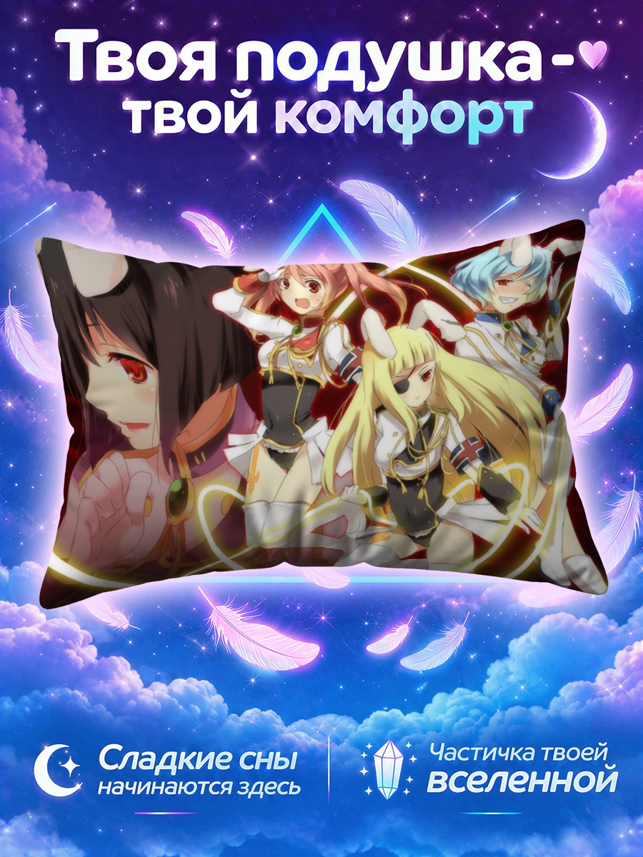 Подушка Сиеста и подруги