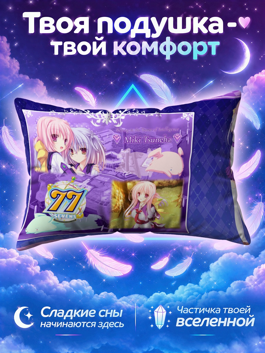 Подушка Мики Цунэха в цветах
