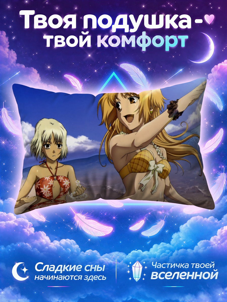 Подушка Канаан на пляже