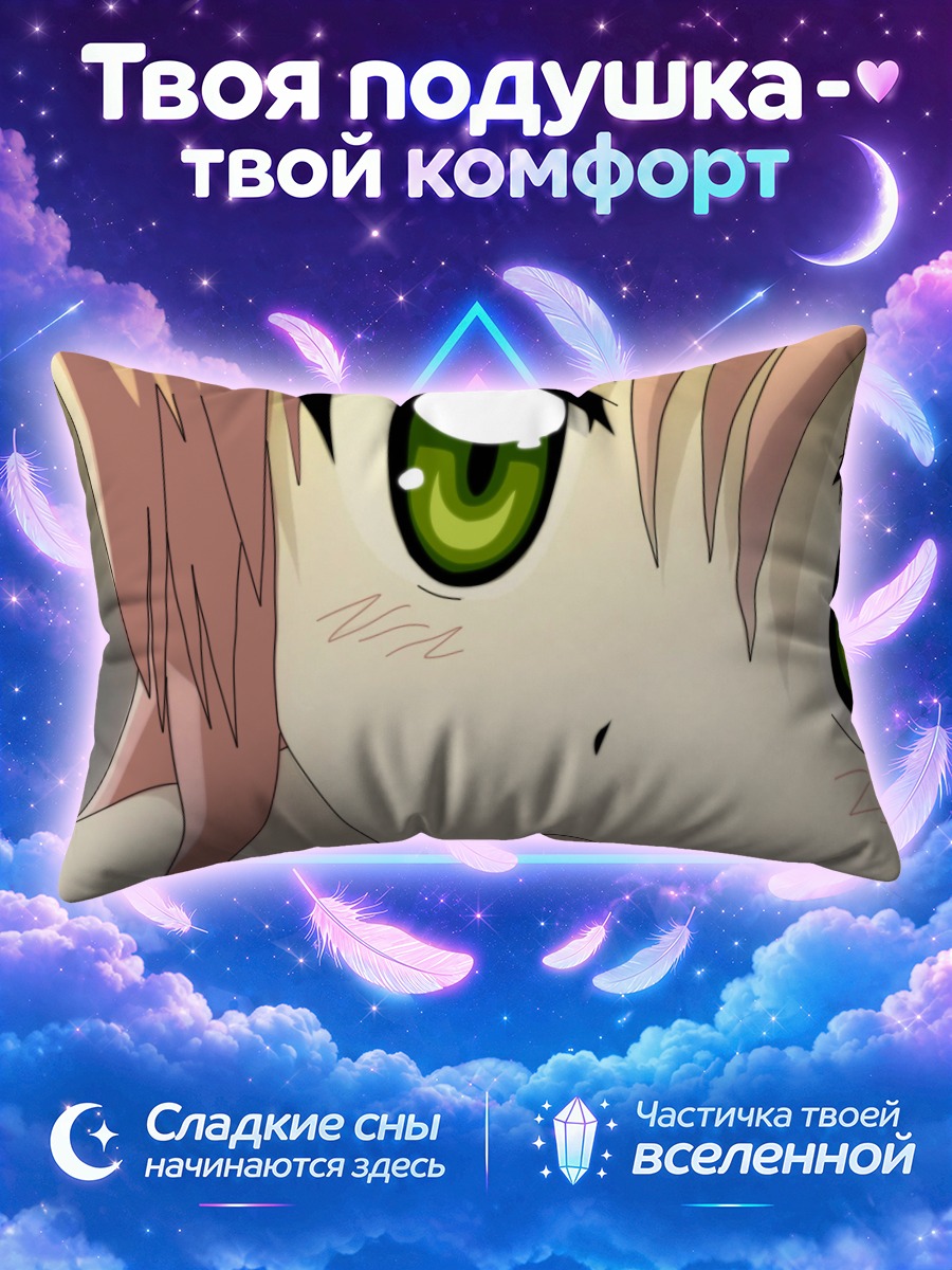 Подушка Хинагику Кацура крупным планом
