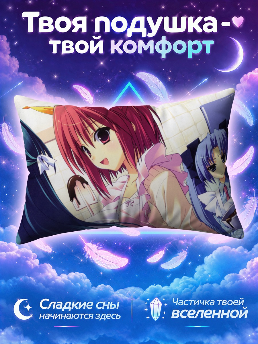 Подушка Шики Ай и Асахи