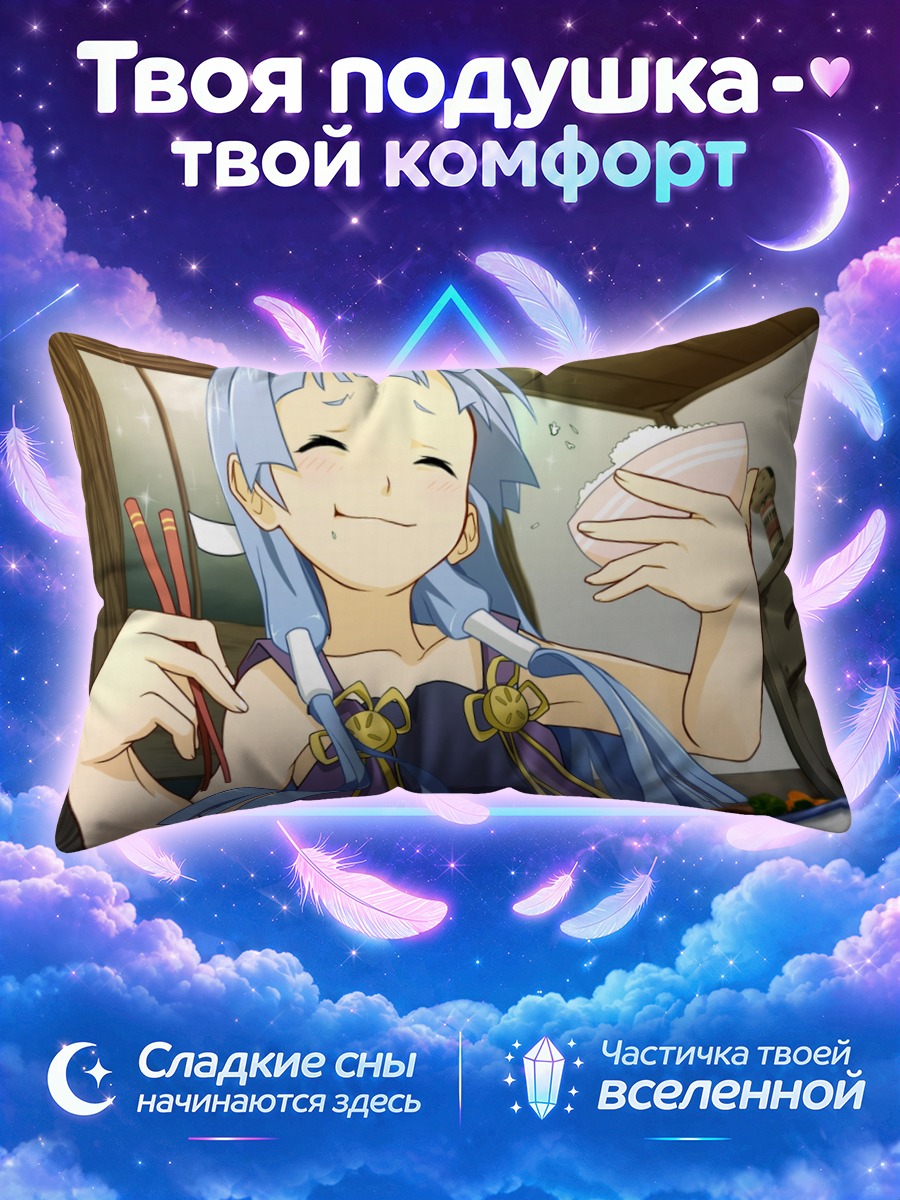 Подушка Наги с онигири