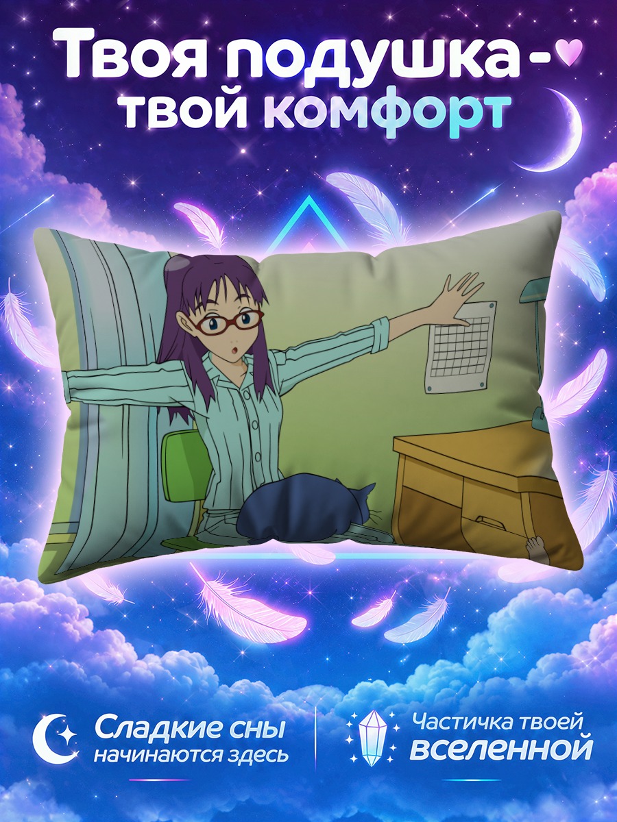 Подушка Эри Нинамори за столом