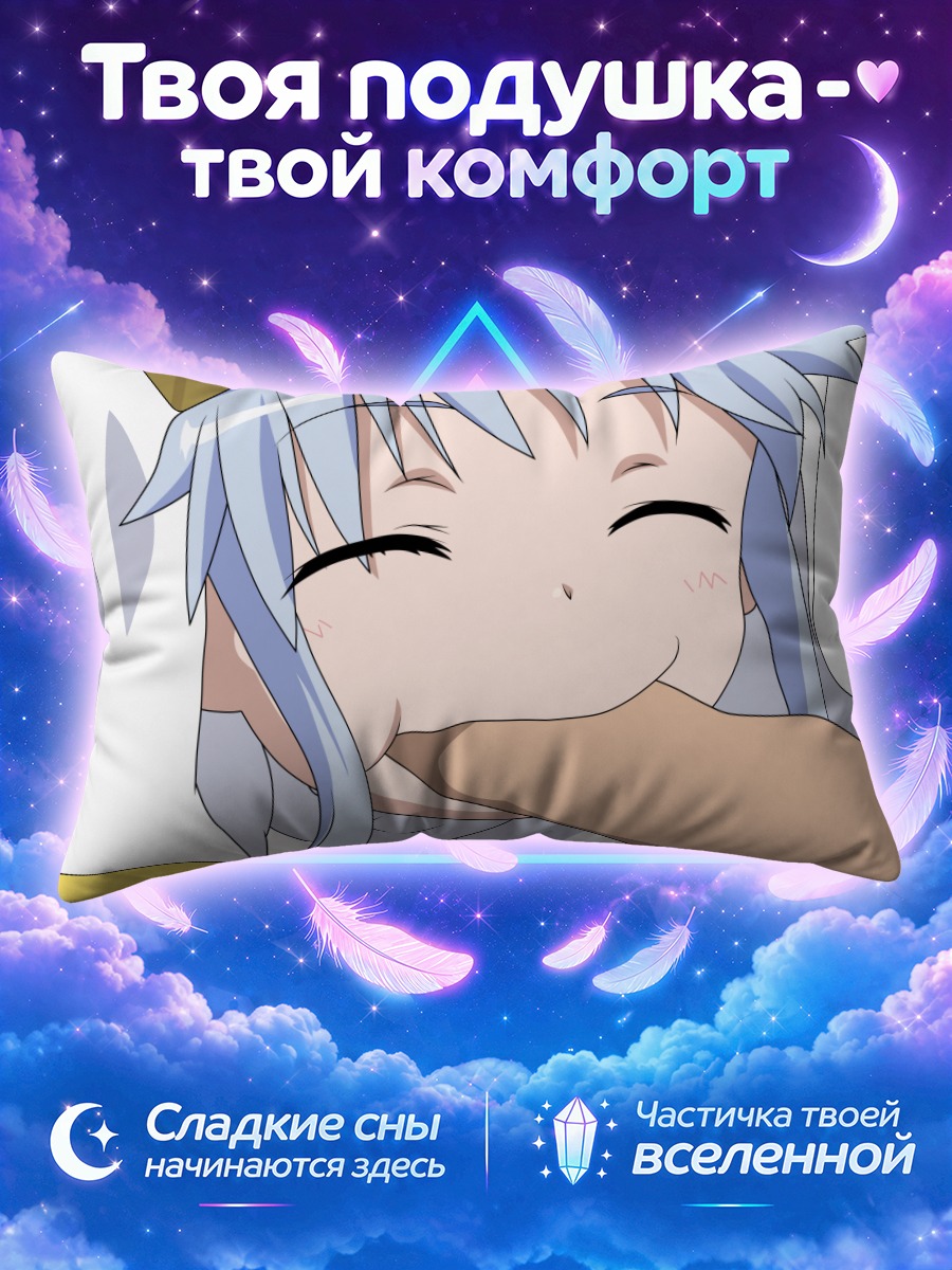 Подушка Индекс в объятиях