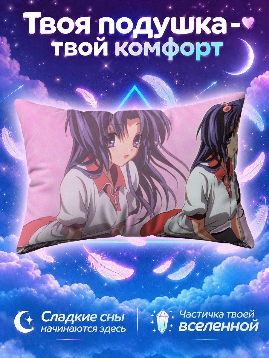 Подушка Котоми Ичиносе в двух школьных образах