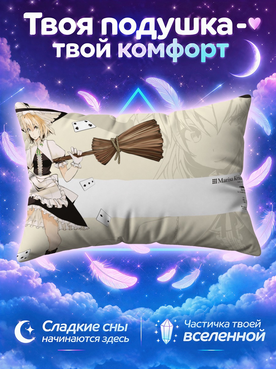 Подушка Мариса Кирисаме с метлой и игральными картами