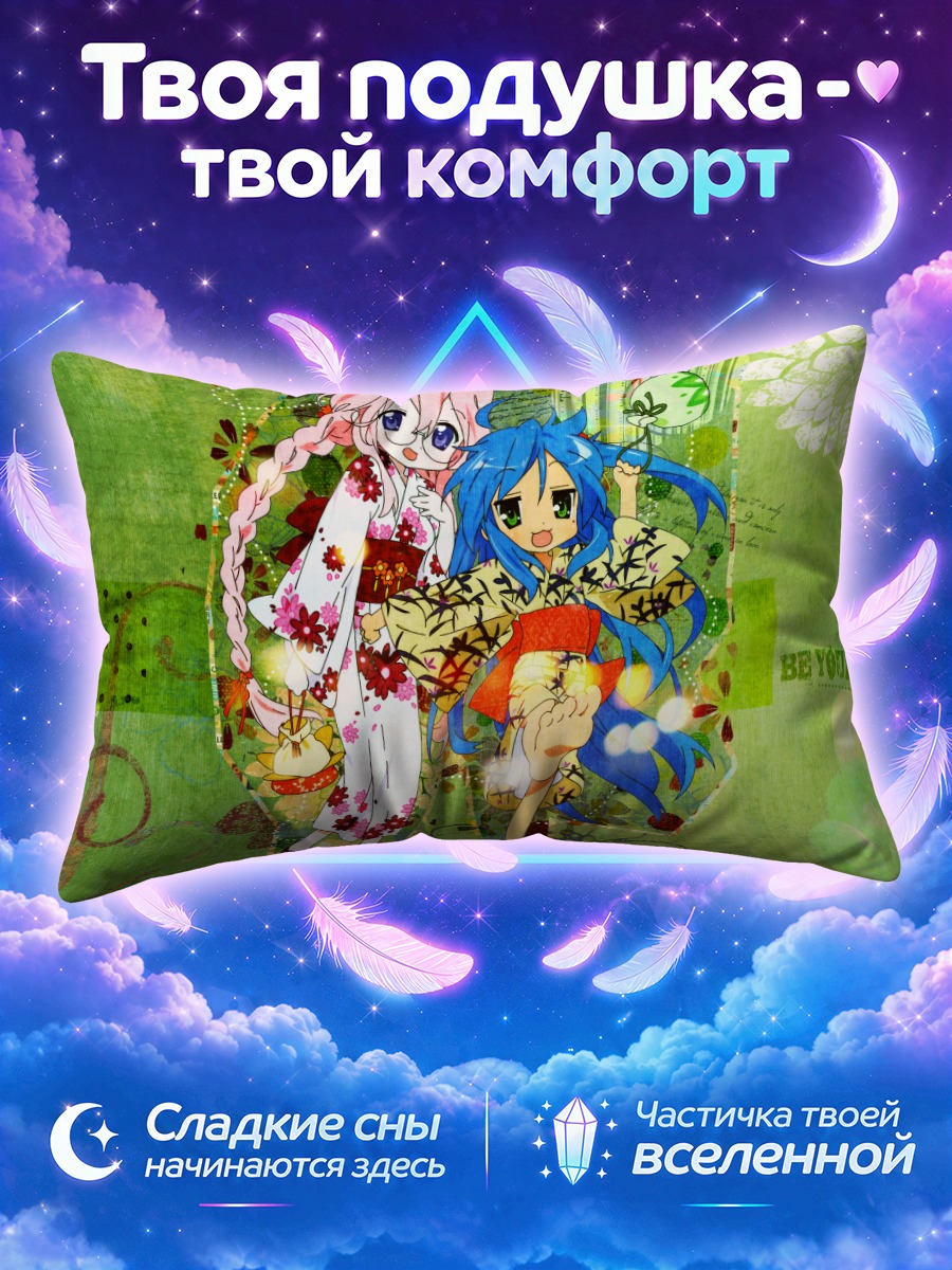Подушка Коната и Миюки с зонтиком
