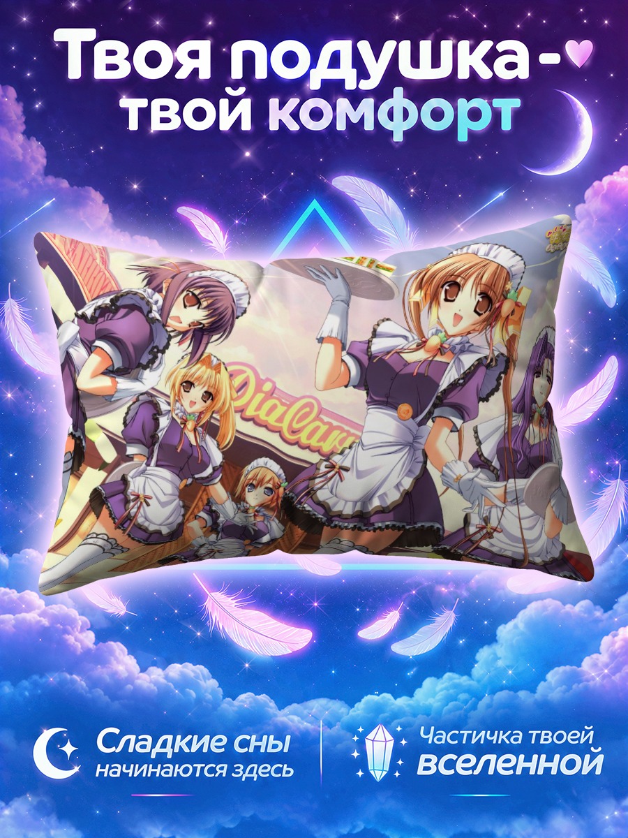 Подушка Пиа Кэррот с подносом в кафе