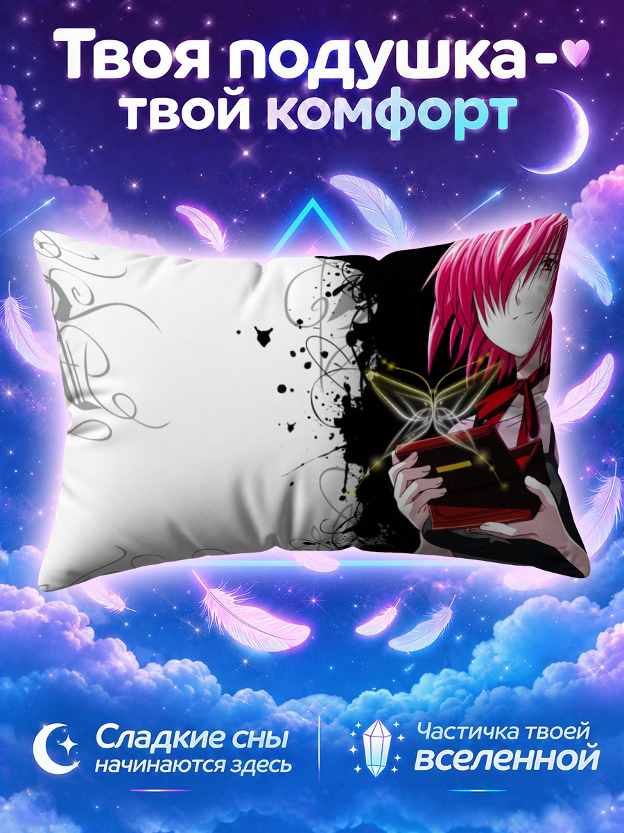 Подушка Люси с книгой