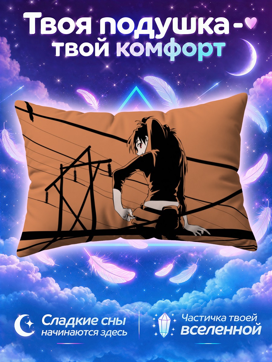 Подушка Аска Лэнгли на проводах