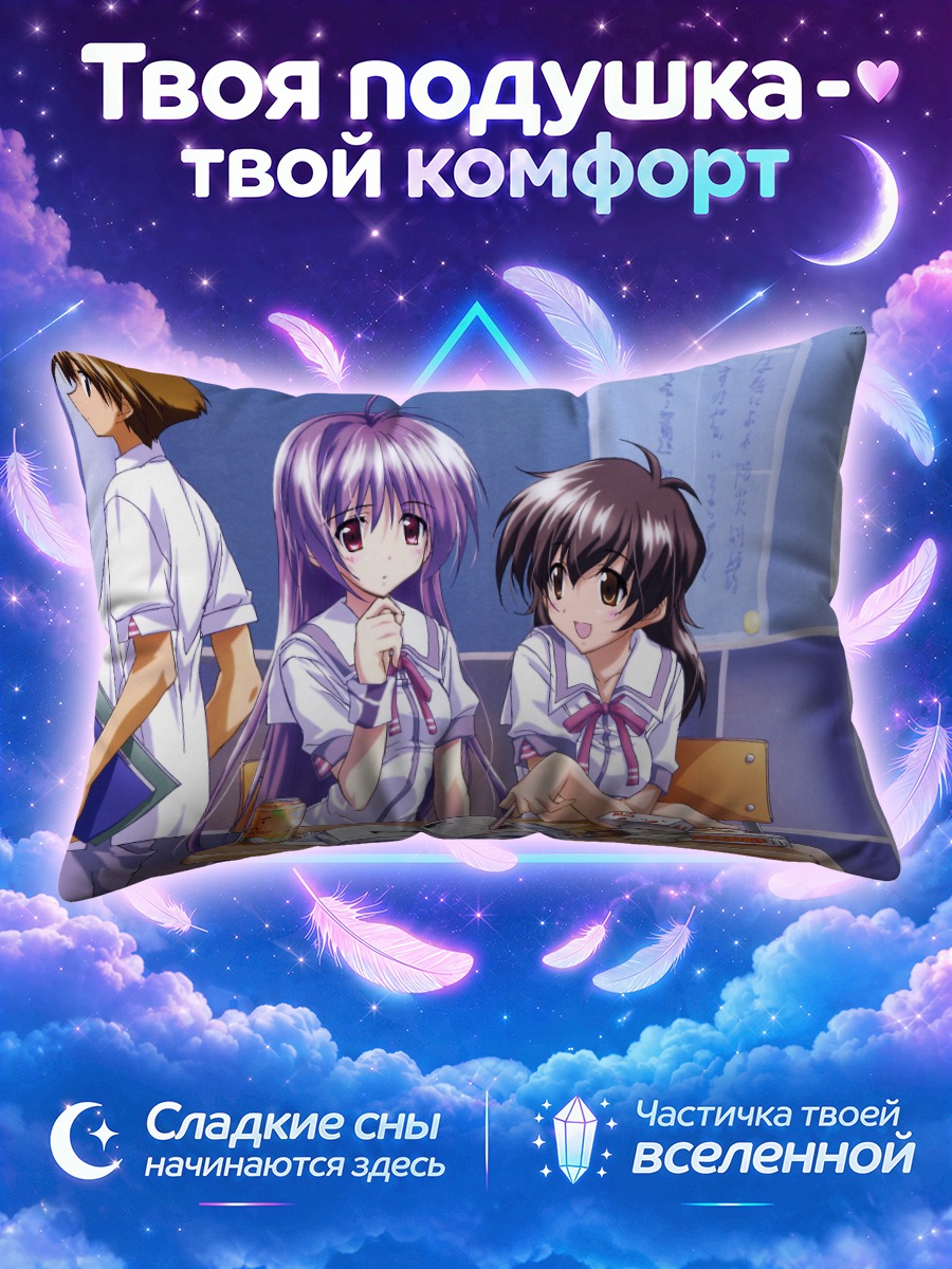 Подушка Кана Ирия в классе