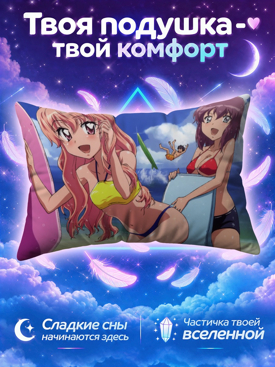 Подушка Луиза и Генриетта на пляже