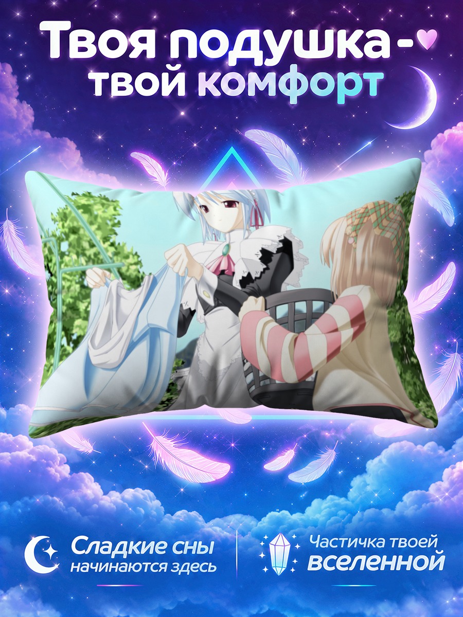 Подушка Юки Котономия с корзиной