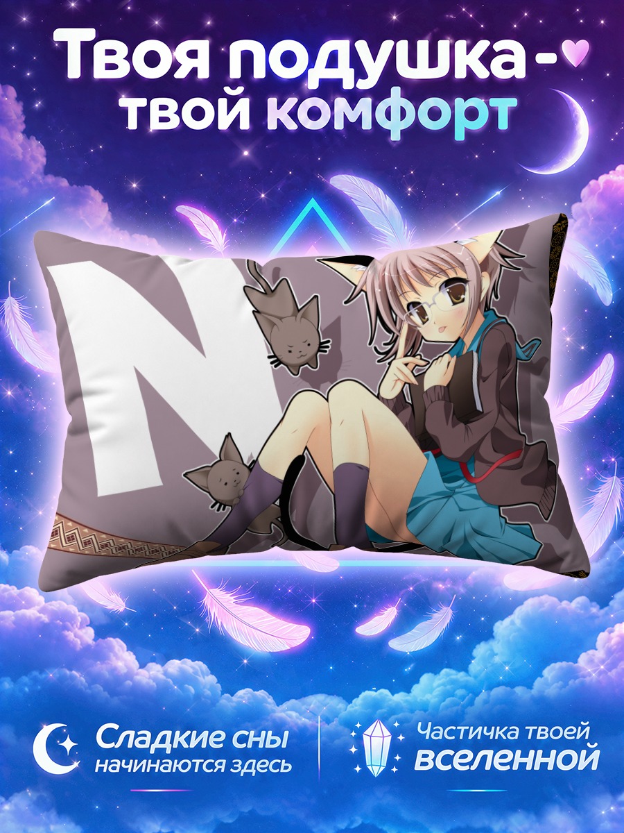 Подушка Юки Нагато в кошачьих ушках