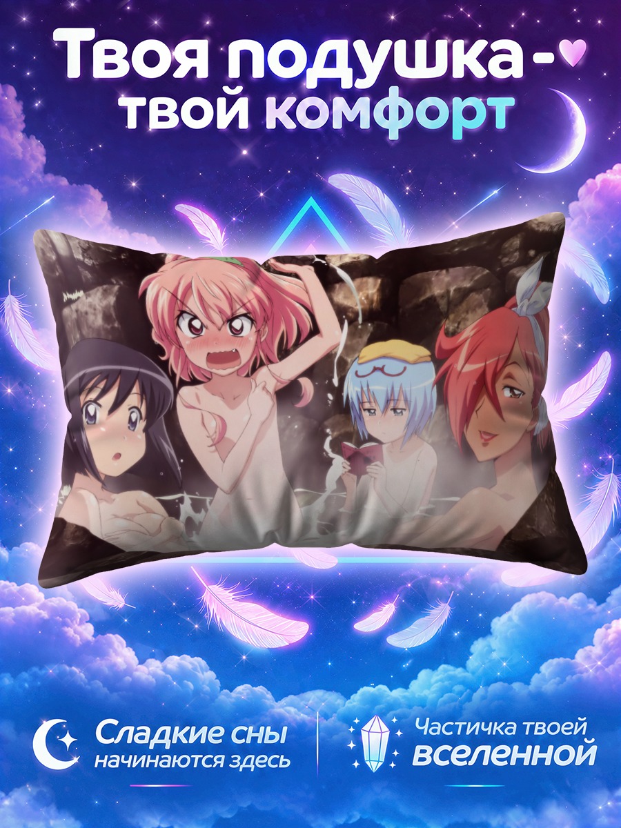 Подушка Луиза в источнике