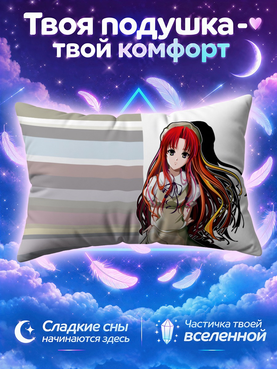 Подушка Хон Мэйлин в фартуке