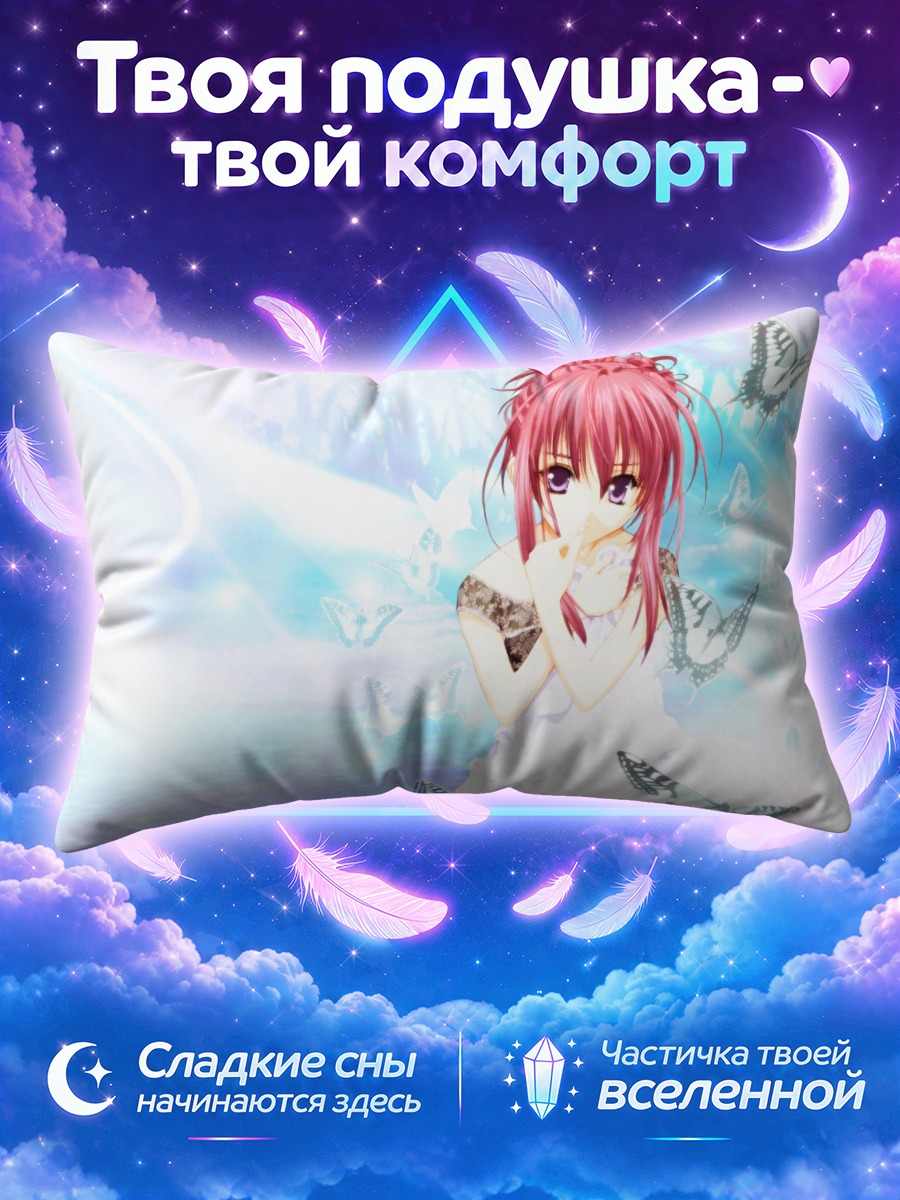 Подушка Чикаге Минаками с бабочками