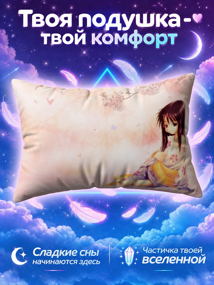 Подушка Коюки Тачибана в сакуре