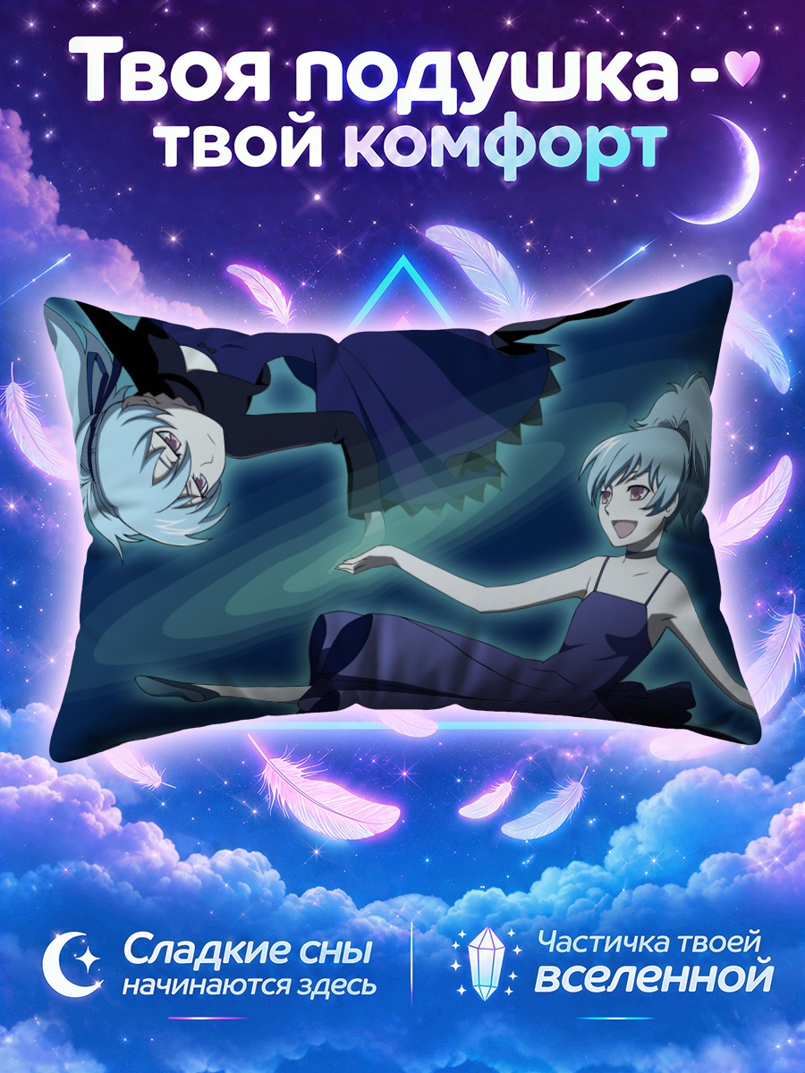 Подушка Инь в танце